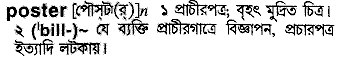 Poster in Bangla Academy Dictionary