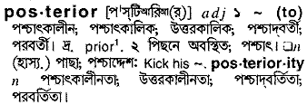 Posterior in Bangla Academy Dictionary