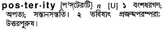 Posterity in Bangla Academy Dictionary