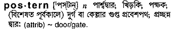 Postern in Bangla Academy Dictionary