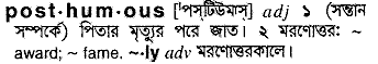 Posthumous in Bangla Academy Dictionary