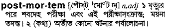 Postmortem in Bangla Academy Dictionary