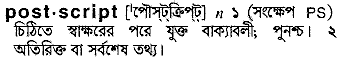 Postscript in Bangla Academy Dictionary