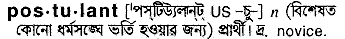 Postulant in Bangla Academy Dictionary