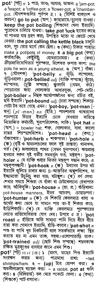 Pot in Bangla Academy Dictionary