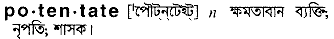 Potentate in Bangla Academy Dictionary