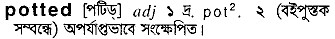 Potted in Bangla Academy Dictionary