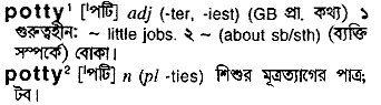 Potty in Bangla Academy Dictionary