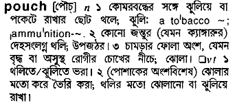 Pouch in Bangla Academy Dictionary