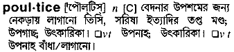 Poultice in Bangla Academy Dictionary