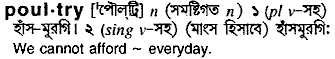 Poultry in Bangla Academy Dictionary