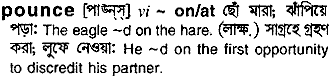 Pounce in Bangla Academy Dictionary