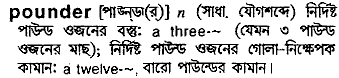 Pounder in Bangla Academy Dictionary