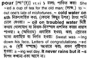 Pour in Bangla Academy Dictionary