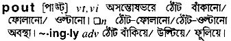 Pout in Bangla Academy Dictionary