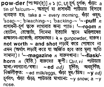 Powder in Bangla Academy Dictionary