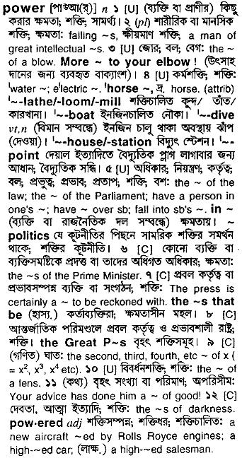 Power in Bangla Academy Dictionary