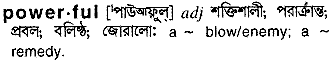 Powerful in Bangla Academy Dictionary