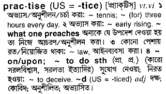 Practise in Bangla Academy Dictionary
