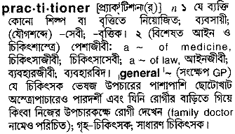 Practitioner in Bangla Academy Dictionary