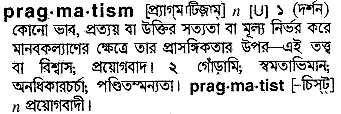 Pragmatism in Bangla Academy Dictionary
