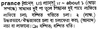 Prance in Bangla Academy Dictionary