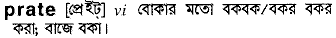 Prate in Bangla Academy Dictionary