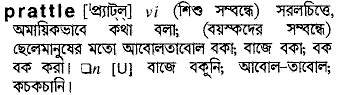Prattle in Bangla Academy Dictionary