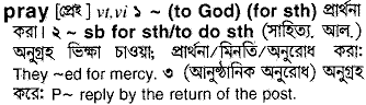 Pray in Bangla Academy Dictionary
