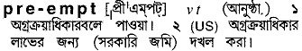 Pre-empt in Bangla Academy Dictionary