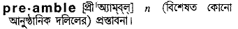 Preamble in Bangla Academy Dictionary