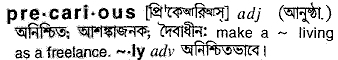 Precarious in Bangla Academy Dictionary