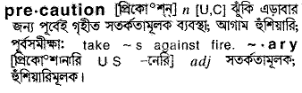 Precaution in Bangla Academy Dictionary