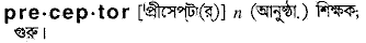 Preceptor in Bangla Academy Dictionary