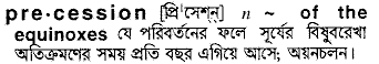 Precession in Bangla Academy Dictionary