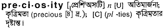 Preciosity in Bangla Academy Dictionary