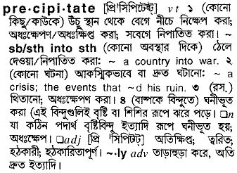 Precipitate in Bangla Academy Dictionary