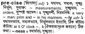 Precise in Bangla Academy Dictionary
