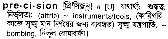 Precision in Bangla Academy Dictionary