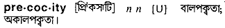 Precocity in Bangla Academy Dictionary
