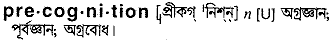 Precognition in Bangla Academy Dictionary