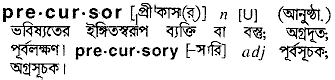 Precursor in Bangla Academy Dictionary