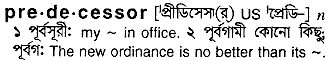 Predecessor in Bangla Academy Dictionary