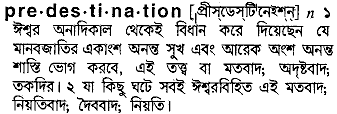 Predestination in Bangla Academy Dictionary