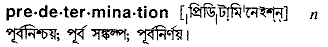 Predetermination in Bangla Academy Dictionary