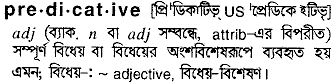 Predicative in Bangla Academy Dictionary