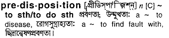 Predisposition in Bangla Academy Dictionary
