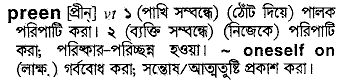 Preen in Bangla Academy Dictionary