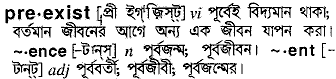 Preexist in Bangla Academy Dictionary