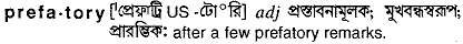 Prefatory in Bangla Academy Dictionary